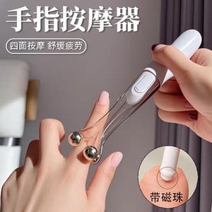 手指按摩器关节滚轮式新款多功能蜗牛钢磁珠夹手指按摩仪纤手神器