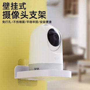 摄像头置物架倒挂支架壁挂免打孔客厅监控架子家用墙上卧室收纳架