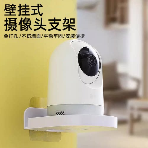 摄像头置物架倒挂支架壁挂免打孔客厅监控架子家用墙上卧室收纳架
