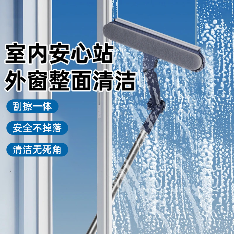 刮擦一体玻璃清洁器室内外窗面清洁安全不掉落无死角擦窗神器家用