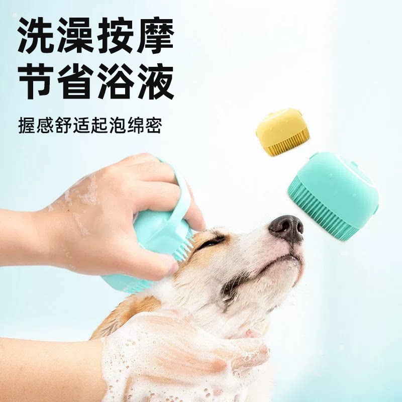 猫狗洗澡按摩刷硅胶搓澡神器节省浴液宠物清洁用品宠物用品洗澡刷