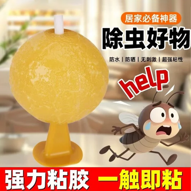 强力粘蝇纸居家防虫神器防水防晒无刺激超强粘性一触即粘强力粘胶