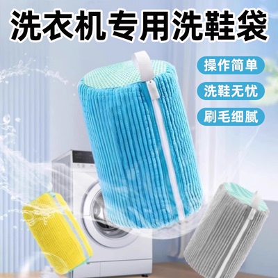 懒人洗鞋袋洗衣机专用防变形护洗袋家用过滤加厚软毛鞋刷洗鞋神器