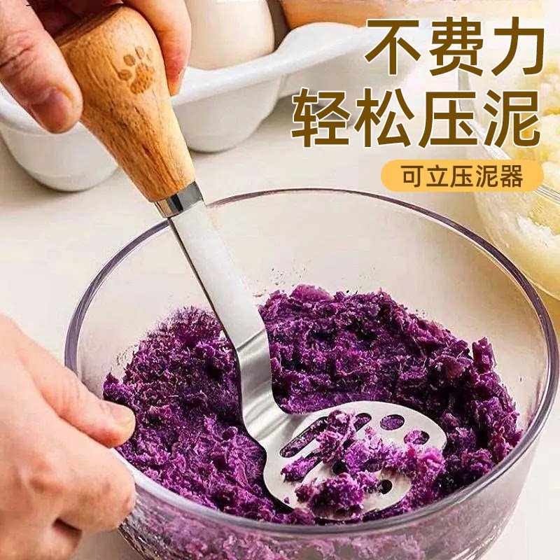 不锈钢可立压泥器家用厨房捣碎器轻松压泥不费力多功能手用捣泥器