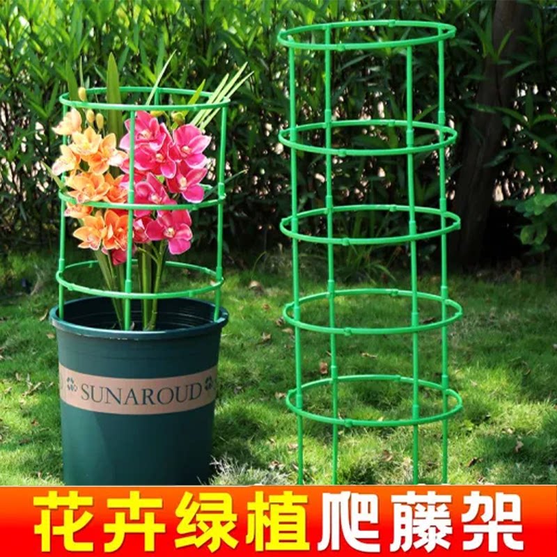 塑料圆形花架绿植支架免安装多层爬藤架室内阳台花盆架植物支撑杆