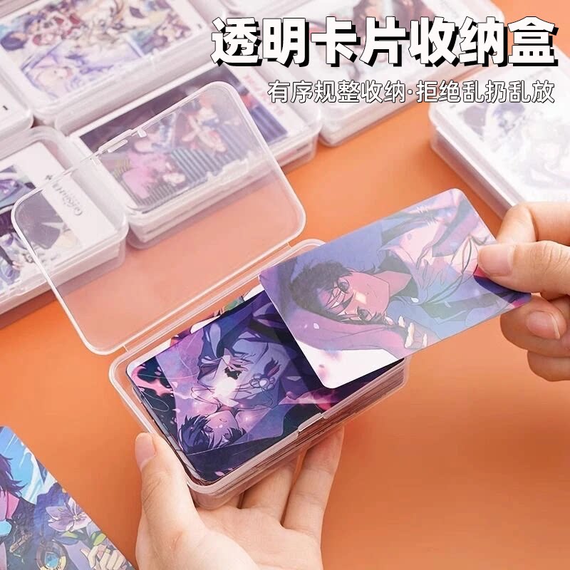 透明卡片收纳盒防尘带盖儿童小卡零钱整理盒游特曼卡片盒卡牌收纳