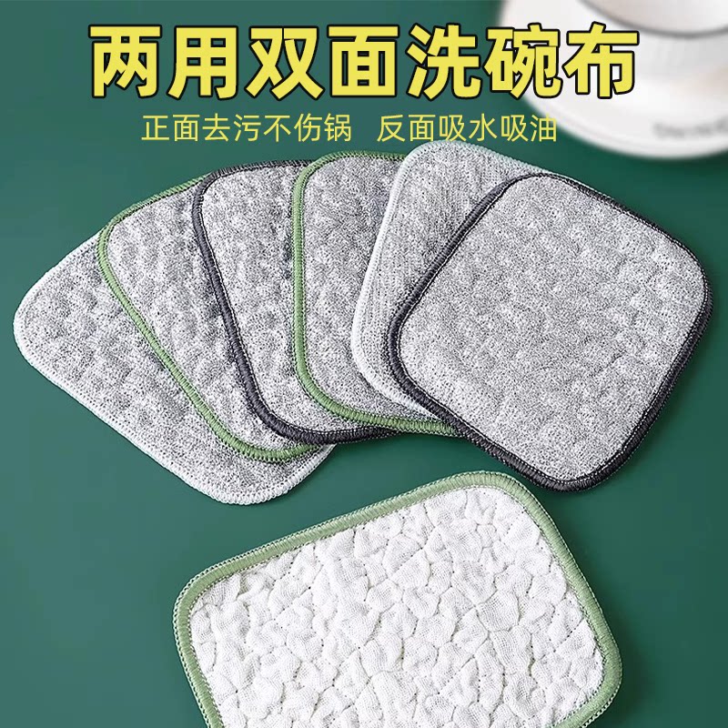 双层洗碗布双面洗碗布不沾油不掉毛吸水双面洗碗布厨房专用洗碗布