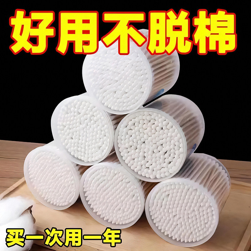 棉签双头掏耳朵化妆卸妆棉棒便携家用一次性清洁消毒棉球
