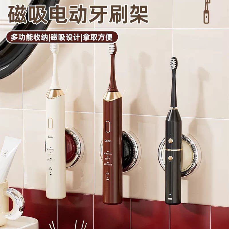 磁吸电动牙刷架简约壁挂式多功能收纳牙刷座卫生间浴室置物架磁吸