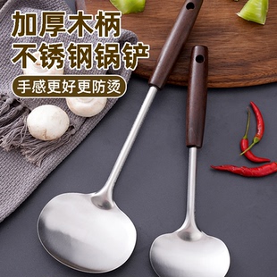 不锈钢胡桃木蘑菇铲家用小号不粘锅专用铁铲炒勺迷你炒菜铲子长柄
