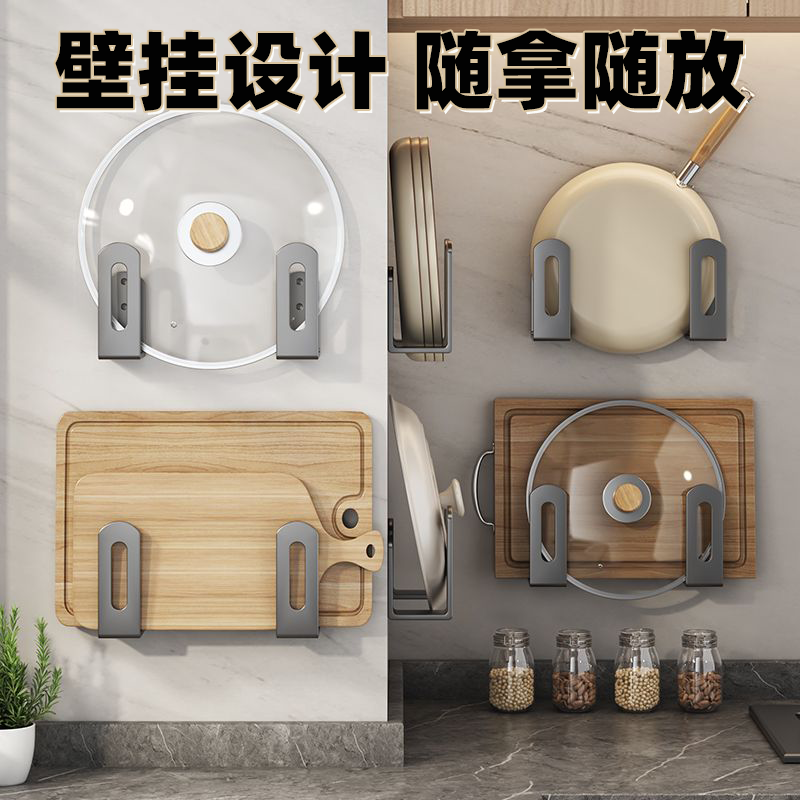 免打孔锅盖架厨房置物架壁挂式放菜板砧板多功能墙上收纳架子放碗