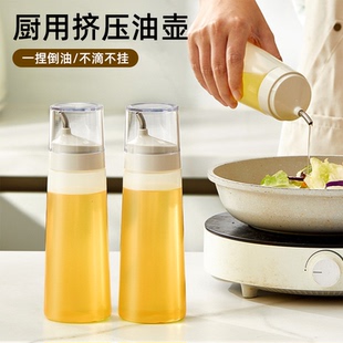 厨房挤压油壶防漏不挂壁玻璃油瓶家用调料瓶家用装油香油瓶挤酱瓶