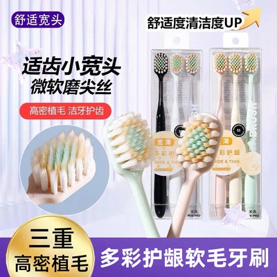日式宽头牙刷日式宽薄头软毛牙刷成人情侣家用细软毛高级牙刷大头