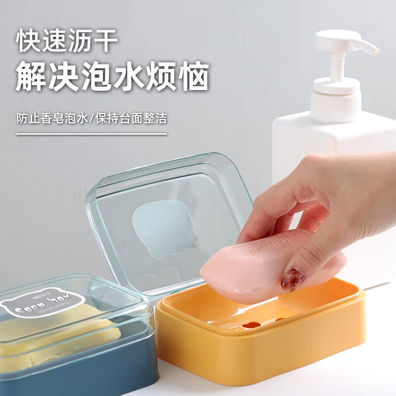 肥皂盒家用卫生间沥水盒香皂盒学生宿舍洗衣皂盒塑料翻盖皂盒收纳