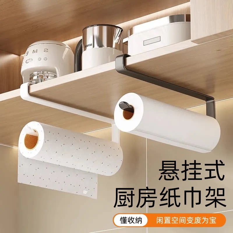 免打孔悬挂式厨房纸巾架橱柜门挂架收纳置物架多功能收纳架壁挂式