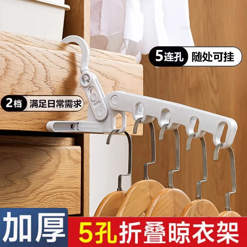 加厚折叠晾衣架便携可挂衣物收纳神器便携衣架出差常备晾衣神器