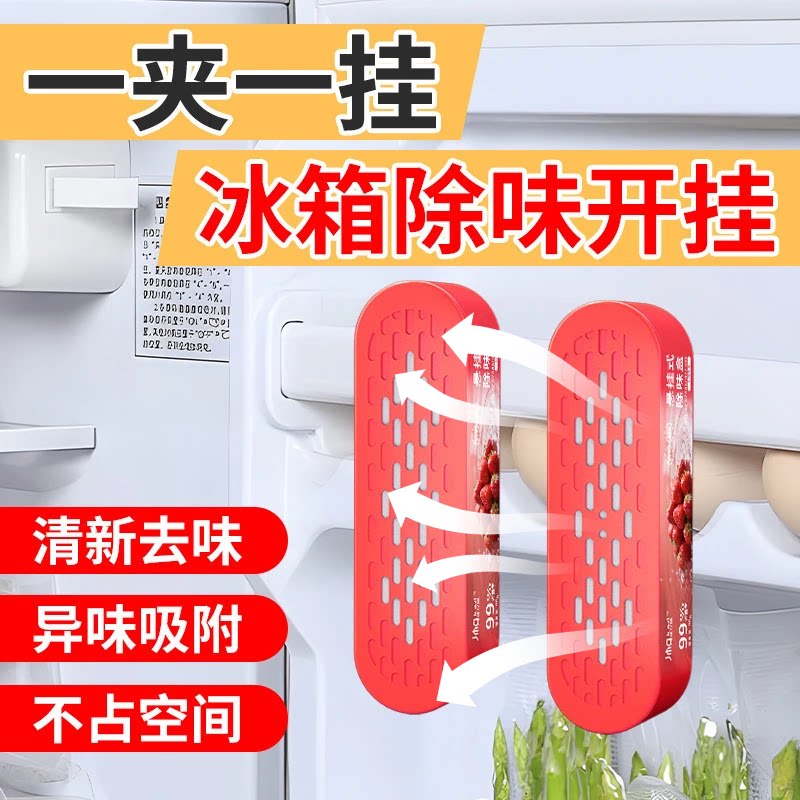 悬挂除味盒冰箱除味剂去味净化除味盒除异味橱柜异味家用除味盒