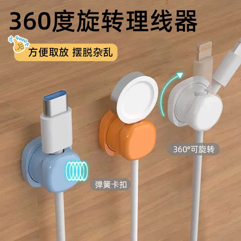旋转理线器磁吸桌面数据线收纳固定器卡扣插头方便取放弹簧卡扣