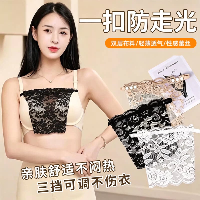 防走光蕾丝抹胸女一片式无痕裹胸打底遮胸神器轻薄透气女士性感