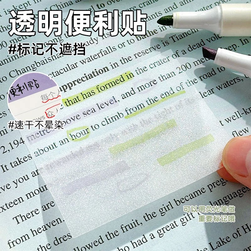 透明便利贴隐形眼镜取戴器便携式标记不遮挡透明便签贴索引贴记事
