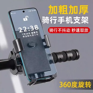 电动车手机架自行车踏板电瓶摩托车外卖骑手车载防震手机导航支架