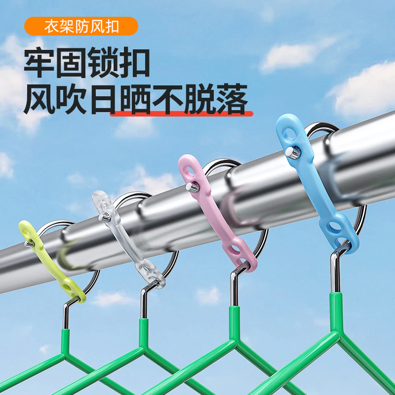 衣架防风扣夹子牢固锁扣风吹日晒不脱落户外晾衣夹晾衣架防脱落