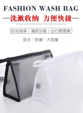 防水洗漱包收纳盒女生简约便携出差化妆包防水用品护肤洗浴洗澡袋