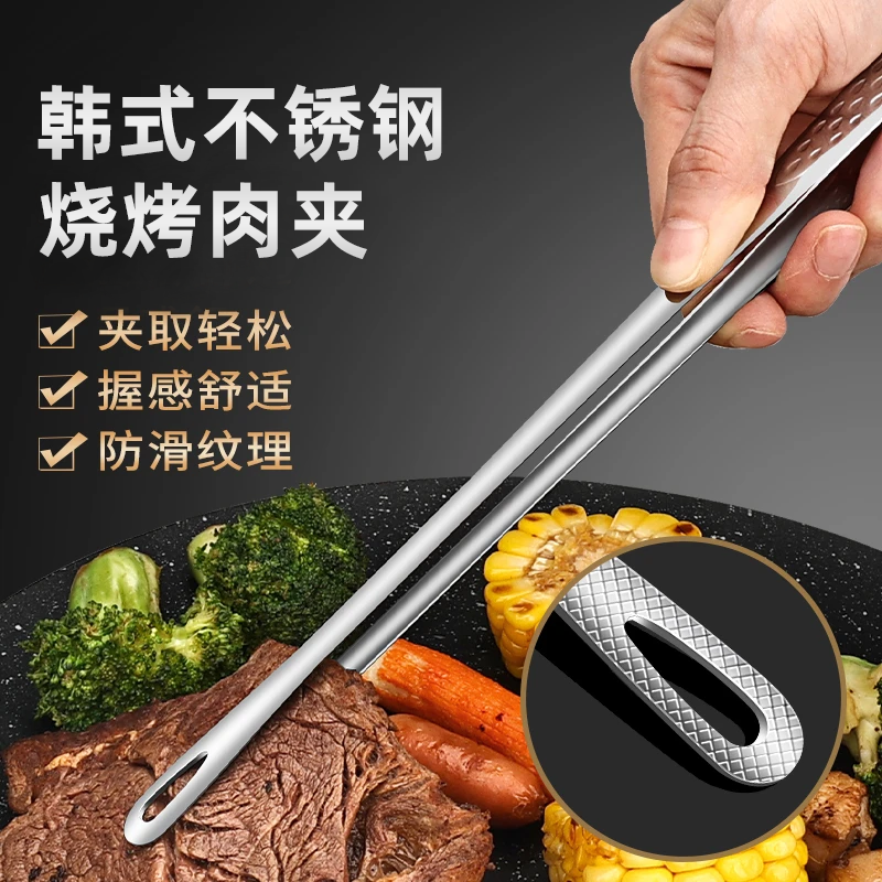 韩式烤肉夹子厨房烧烤牛排食品小夹子加长不锈钢防滑食品夹子家用