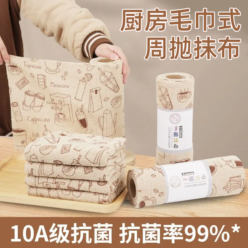 厨房毛巾式抹布加厚一次性清洁布去污洗碗布不掉毛家用毛巾周抛
