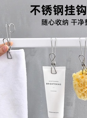 长尾挂钩夹不锈钢挂钩夹子厨房手套夹浴室毛巾收纳夹防风夹晒衣夹