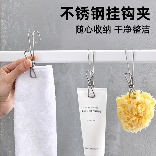 长尾挂钩夹不锈钢挂钩夹子厨房手套夹浴室毛巾收纳夹防风夹晒衣夹