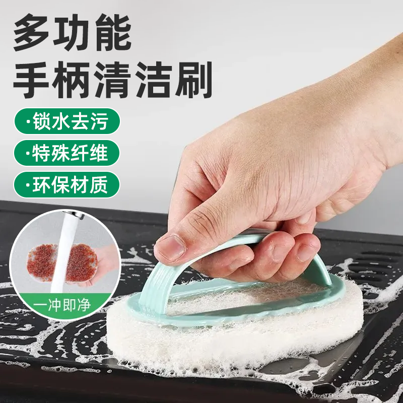 多功能手柄清洁刷厨房去污洗碗刷锁水纤维一冲即净环保厨房用刷