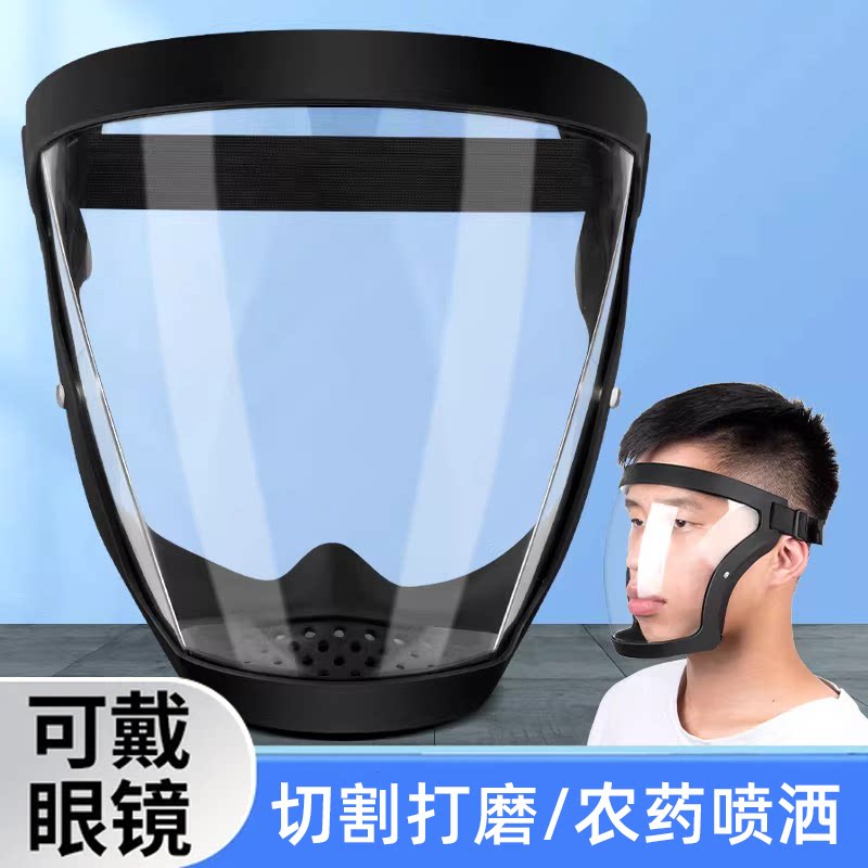 透明防护面罩全脸防飞溅防雾切割打磨农药喷洒防护面具可戴眼镜
