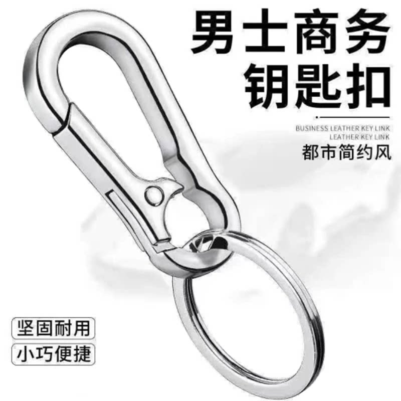 男士商务钥匙扣金属汽车钥匙圈创意腰挂锁匙扣坚固耐用小巧便携