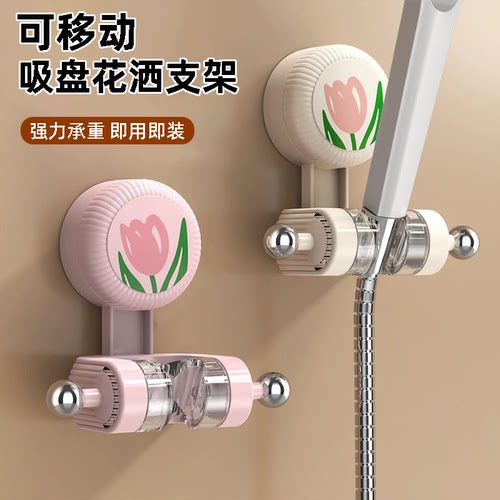 吸盘花洒支架免打孔可爱卡通儿童家用浴室淋浴头固定座可移动调节
