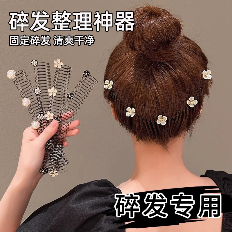 山茶花碎发梳毛发碎发整理神器发箍儿童发夹女后脑勺夹子头饰发卡