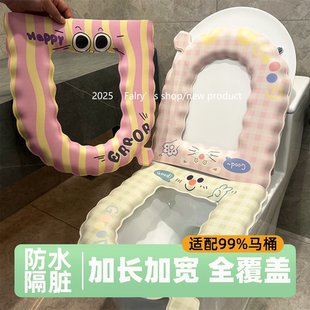 通用廁所坐便套家用抗菌粘貼式 馬桶墊防水可水洗四季 套圈坐便器