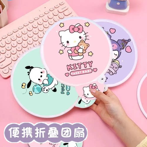卡通可爱折叠团扇便携随身扇子随身便携小扇子迷你夏季网红团扇