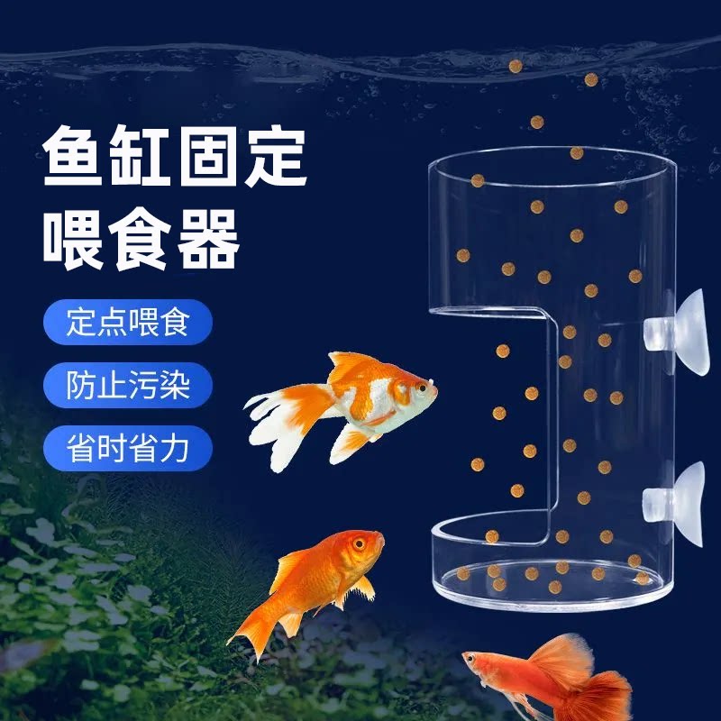 鱼缸喂食器透明壁挂喂食管小型投食管亚克力小鱼专用悬浮渔业用具图片