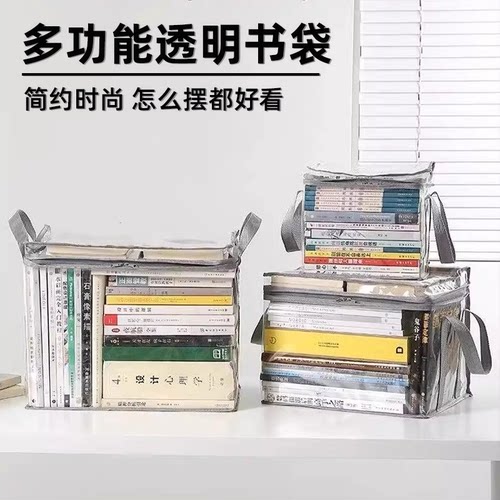书本收纳箱学生教室放课本整理箱家用可折叠书籍储物盒透明收纳
