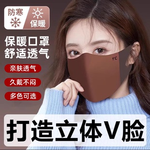 高颜值口罩秋冬海绵保暖防寒V脸男女厚防护面罩防寒保暖加厚防冻