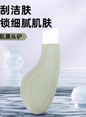 黑头铲手动黑头铲刮黑头神器面部毛囊粉刺清洁脸部美容工具铲皮机