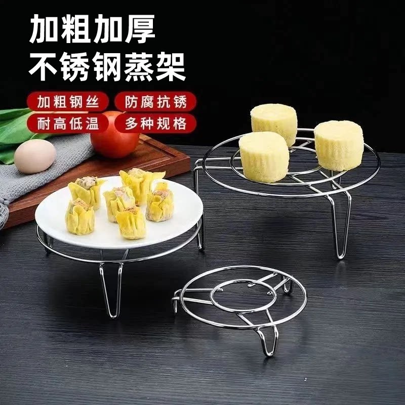 加粗加厚不锈钢蒸架蒸格防滑耐高温多规格厨房用品加粗钢丝蒸片