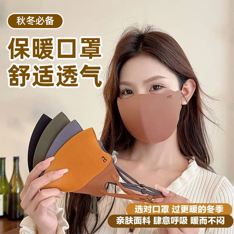 冬季保暖口罩立体水洗透气遮阳舒适感面罩秋冬款保暖口罩防风防寒