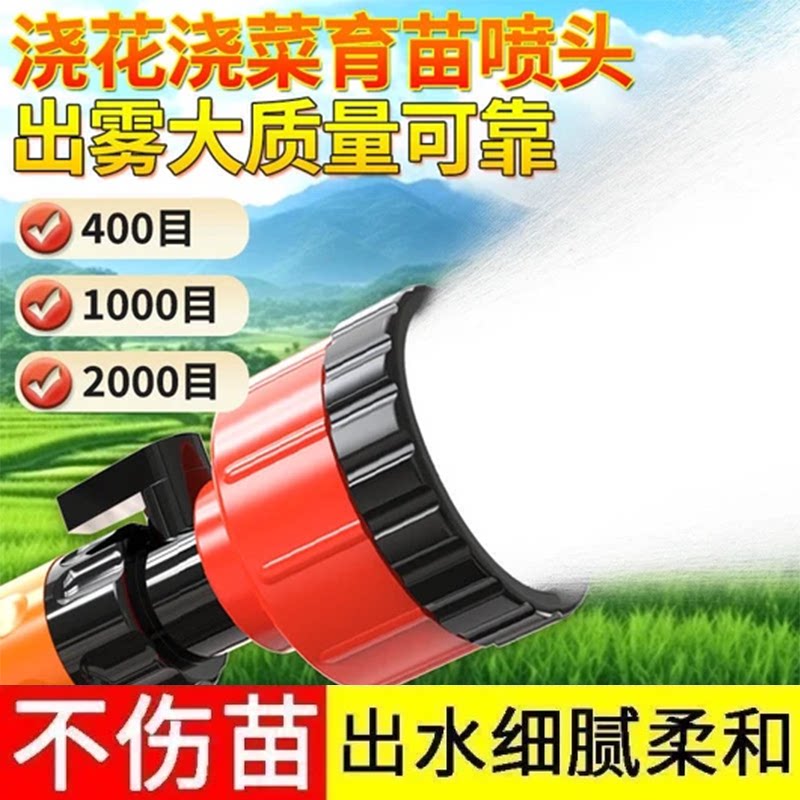水枪农业打药喷头低压水柱模式不伤苗出水细腻柔和外接水管雾化