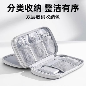 数码配件包数据线收纳包充电器数码收纳盒耳机旅行可携式随身U盘