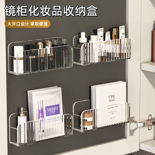透明镜柜收纳盒壁挂式化妆品收纳神器大开口设计拿取便捷口红置物