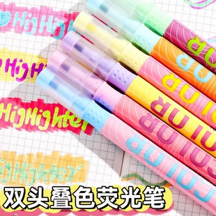 叠色笔荧光笔儿童无毒小专用划重点荧光笔初中生专用双头叠色笔