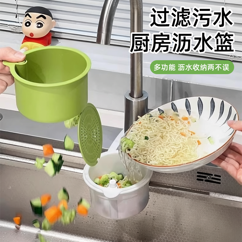 厨房沥水篮多功能水槽过滤篮家用餐具收纳神器水槽下沥水洗菜盆