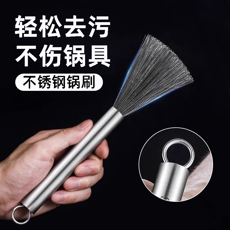 钢丝刷刷锅神器洗锅碗刷子厨房专用家用不锈钢长柄清洁钢丝不伤锅